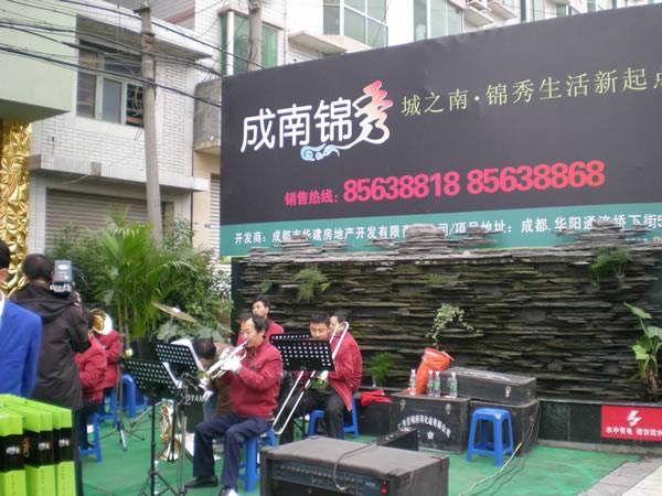 成南锦秀周末盛大开盘
