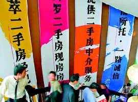 经济观察 二手房价高于新房 是正常还是反常 