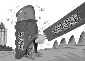 开发商利润至少被 清算 17 4  净利润将跳水