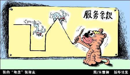 新年心愿 消除三大 霸王 交易行为