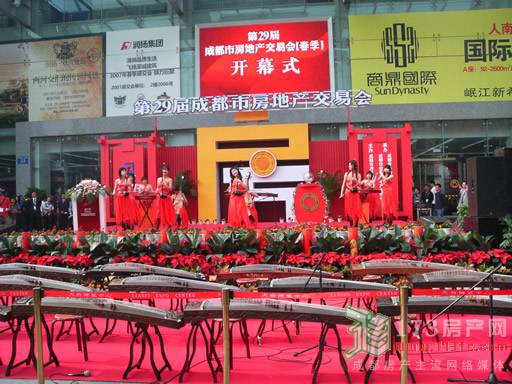 第29届成都市房地产交易会隆重开幕 ,资讯网址:www.028f.com/nei/news19_13074.html 第29届成都市房地产交易会隆重开幕