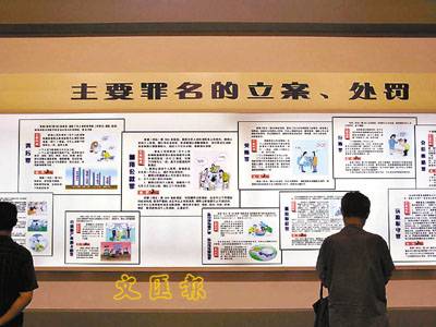 巨贪9成包养情妇 多名高官因房地产暗箱操作落马