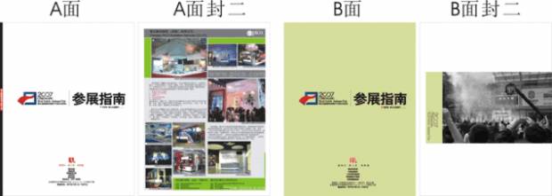 贴心服务 对参展商和搭建商的服务