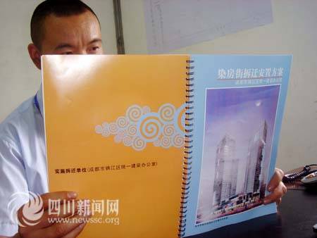 染房街拆迁先签协议奖励十万