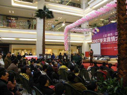 上层建筑 07岁末真情大回馈 500位业主齐受惠