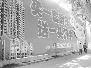 楼盘广告促销送毛驴宝马 网友称该送老婆 图 