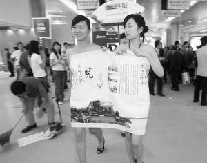 楼盘广告促销送毛驴宝马 网友称该送老婆 图 