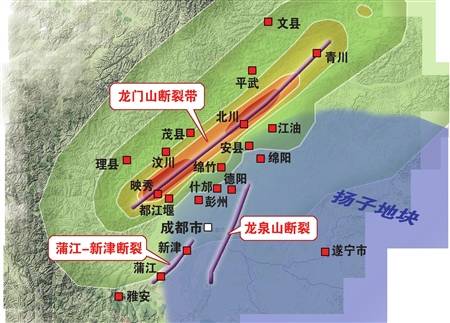 余震至少持续到明年 成都主城区 震害 轻微