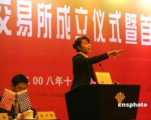 重庆农村土地交易所成立 举办首场交易会 图 