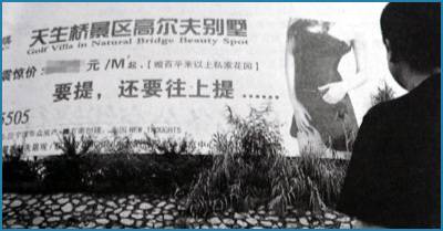 最恶心9大楼盘色情广告 图 