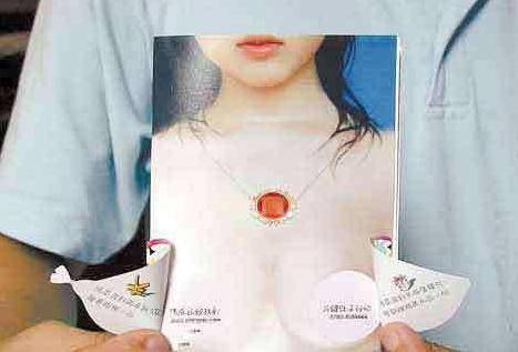 最恶心9大楼盘色情广告 图 