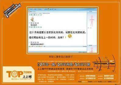 最恶心9大楼盘色情广告 图 