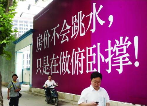 最恶心9大楼盘色情广告 图 