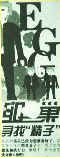 最恶心9大楼盘色情广告 图 