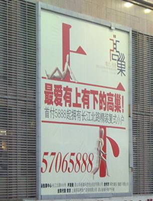 最恶心9大楼盘色情广告 图 