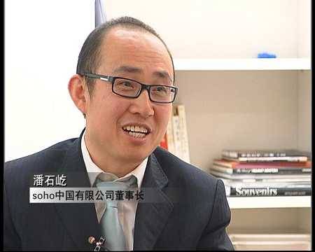 央视新闻调查 王石潘石屹与任志强激辩拐点论
