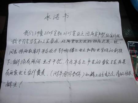 最牛违建户主 物业公司叫我们盖这个违章建筑