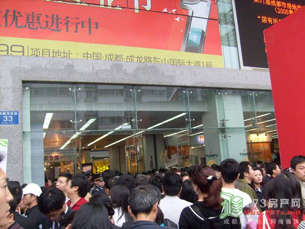 第31届成都市房地产交易会盛大开幕 