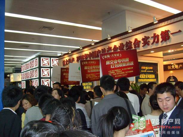 第31届成都市房地产交易会盛大开幕 