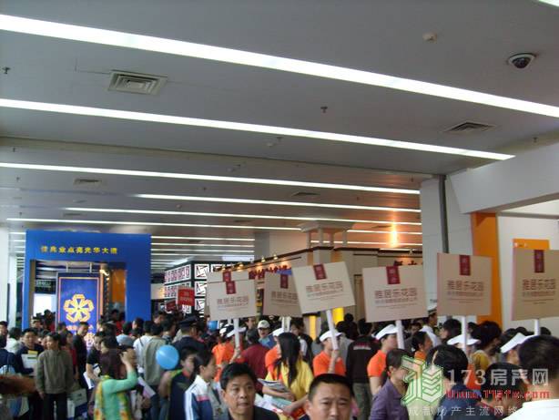 房交会现场图片报道