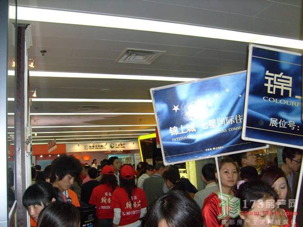 房交会现场图片报道