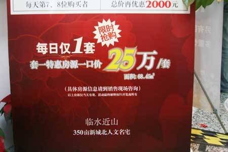 成都房交会 首房 主题日 购房者仍最看重房价