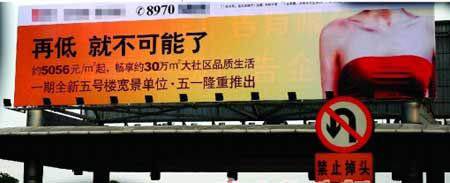 谁家楼盘这么猛 公然写 有政府撑腰  图 