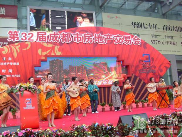 第32届成都市房地产交易会盛大开幕