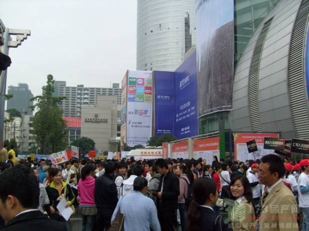 第32届成都市房地产交易会盛大开幕