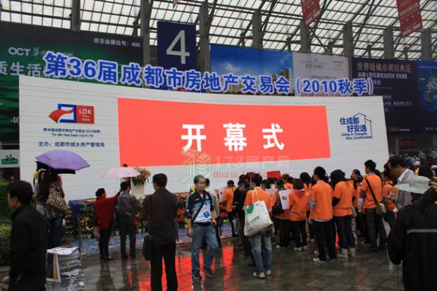 成都秋季房交会 10月1日新会展中心隆重开幕
