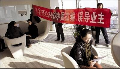 业主集体大闹SOHO新楼盘 劝人别买潘石屹房子