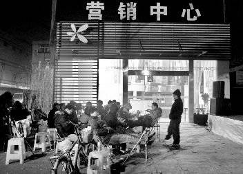 开发商拉客 武汉一楼盘40多人 通宵排队 买房