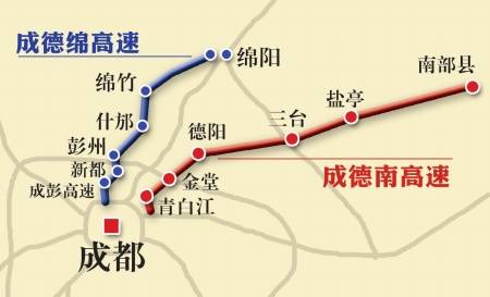 2012年成德南 成德绵高速通车