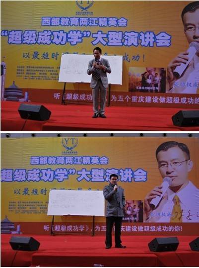 热烈庆祝大业兴房产陈安之 超级成功学 课程圆满结束