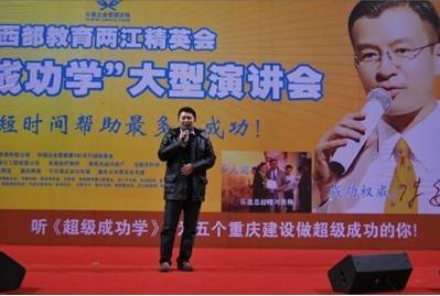 热烈庆祝大业兴房产陈安之 超级成功学 课程圆满结束