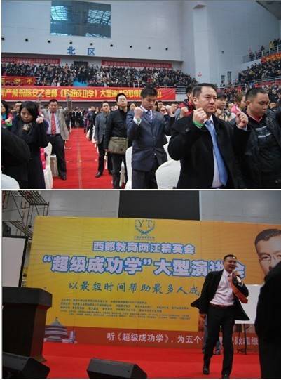 热烈庆祝大业兴房产陈安之 超级成功学 课程圆满结束