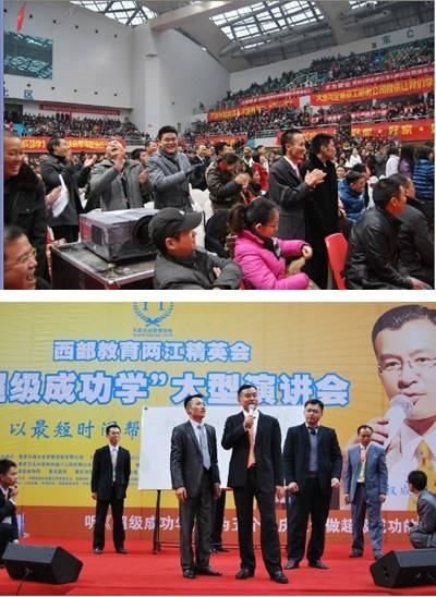 热烈庆祝大业兴房产陈安之 超级成功学 课程圆满结束