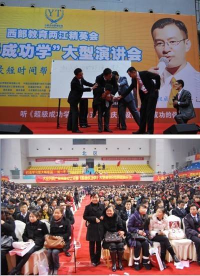 热烈庆祝大业兴房产陈安之 超级成功学 课程圆满结束