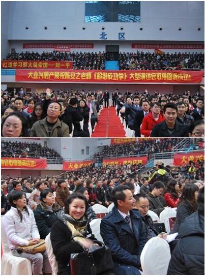 热烈庆祝大业兴房产陈安之 超级成功学 课程圆满结束