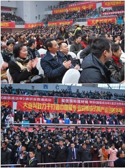 热烈庆祝大业兴房产陈安之 超级成功学 课程圆满结束