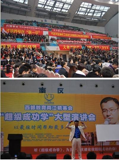 热烈庆祝大业兴房产陈安之 超级成功学 课程圆满结束