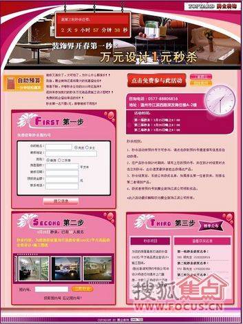 一元秒杀 温州家装业新营销手段疑似消费陷阱