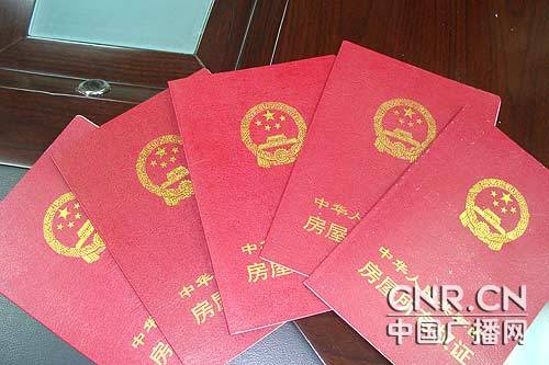 成都81套虚构房拿到房产证 房管局称是粗心大意