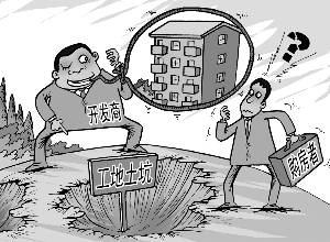 把土坑当楼盘卖 开发商如此玩 空手套 