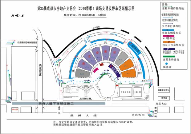 春交会逛展交通全攻略
