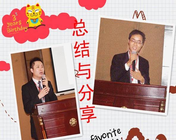 满堂红2011年三季度业务大会圆满落幕