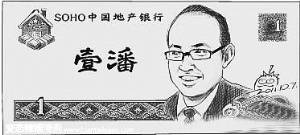 潘一千爆红成流行语 戏谑背后扯出高房价真相,资讯网址:www.028f.com/nei/news18_57847.html 潘一千爆红成流行语 戏谑背后扯出高房价真相