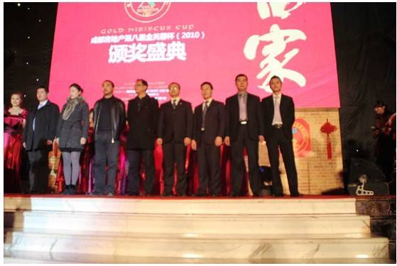 大业兴房产获第八届金芙蓉杯 年度地产杰出品牌经纪机构 殊荣