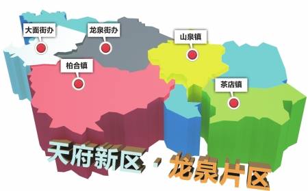 天府新区龙泉片区打造 桃花故里 大香格里拉 