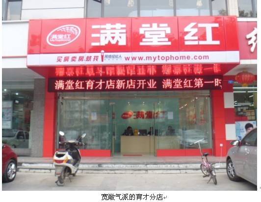 满堂红成都再添新店 育才分店开张 